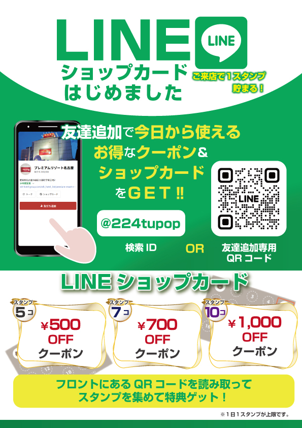 Line pop